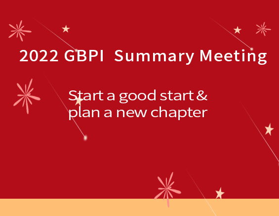 A good start and a new chapter! -GBPI successfully held the 2022 annual summary and 2023 annual planning meeting!
